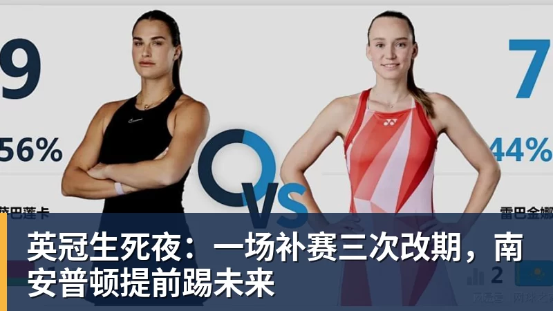 31秒闪击加3比2险胜,皇马解雇半年后英超正名,上亿花得值不值 - 8868体育(中国)官方网站 - 登录入口
