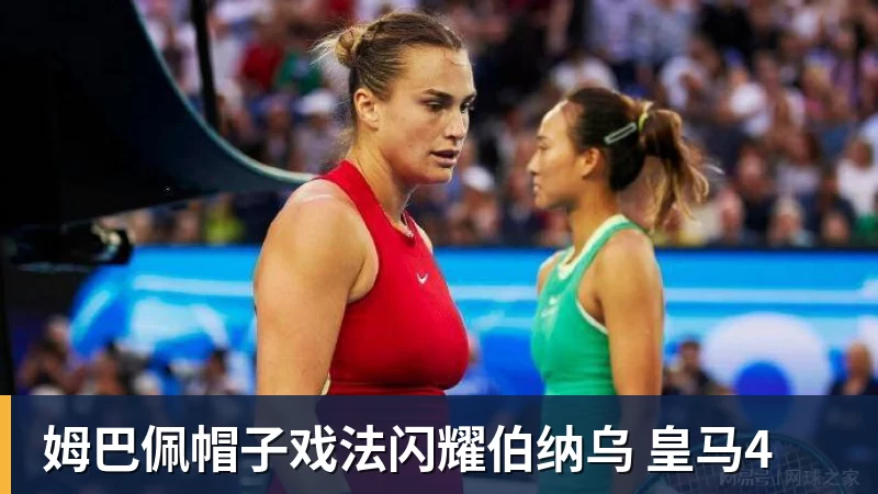 姆巴佩帽子戏法闪耀伯纳乌 皇马4