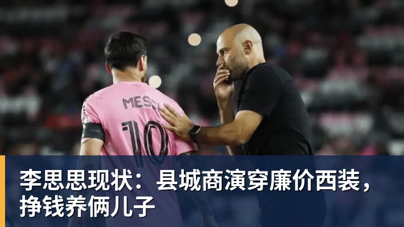 遭前国脚申思殴打!曝小球员被全队孤立 家长也因举报遭抵制+敌视 - 8868体育(中国)官方网站 - 登录入口