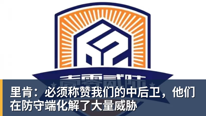 齐鲁超赛本周末补赛赛程敲定,5场比赛直播平台公布 - 8868体育(中国)官方网站 - 登录入口