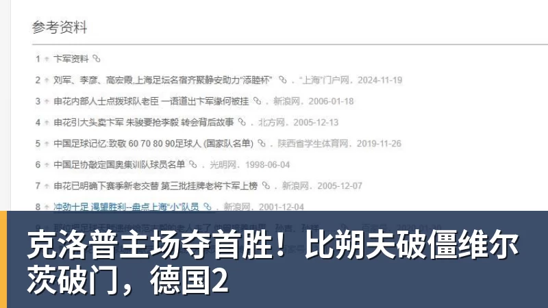 就在刚刚,WTT中国大满贯:奥运亚军遭淘汰!0 - 8868体育(中国)官方网站 - 登录入口
