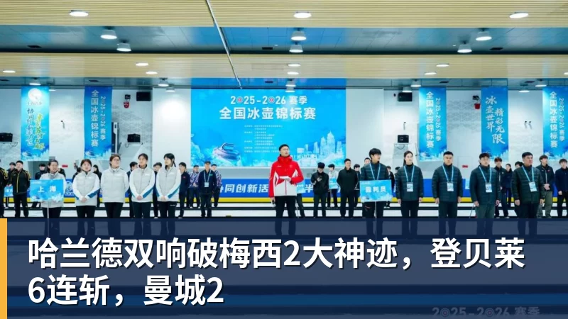 连扳4球逆转!利物浦4 - 8868体育(中国)官方网站 - 登录入口