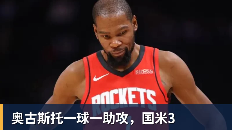 奥古斯托一球一助攻，国米3