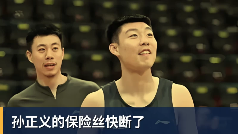 孙正义的保险丝快断了