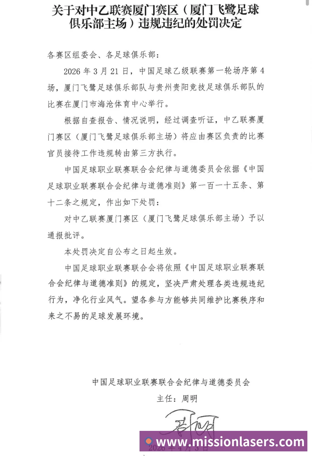 决战上海滩!泰山进攻端迎外援三又戟,短板补齐有望逆转颓势 - 8868体育(中国)官方网站 - 登录入口